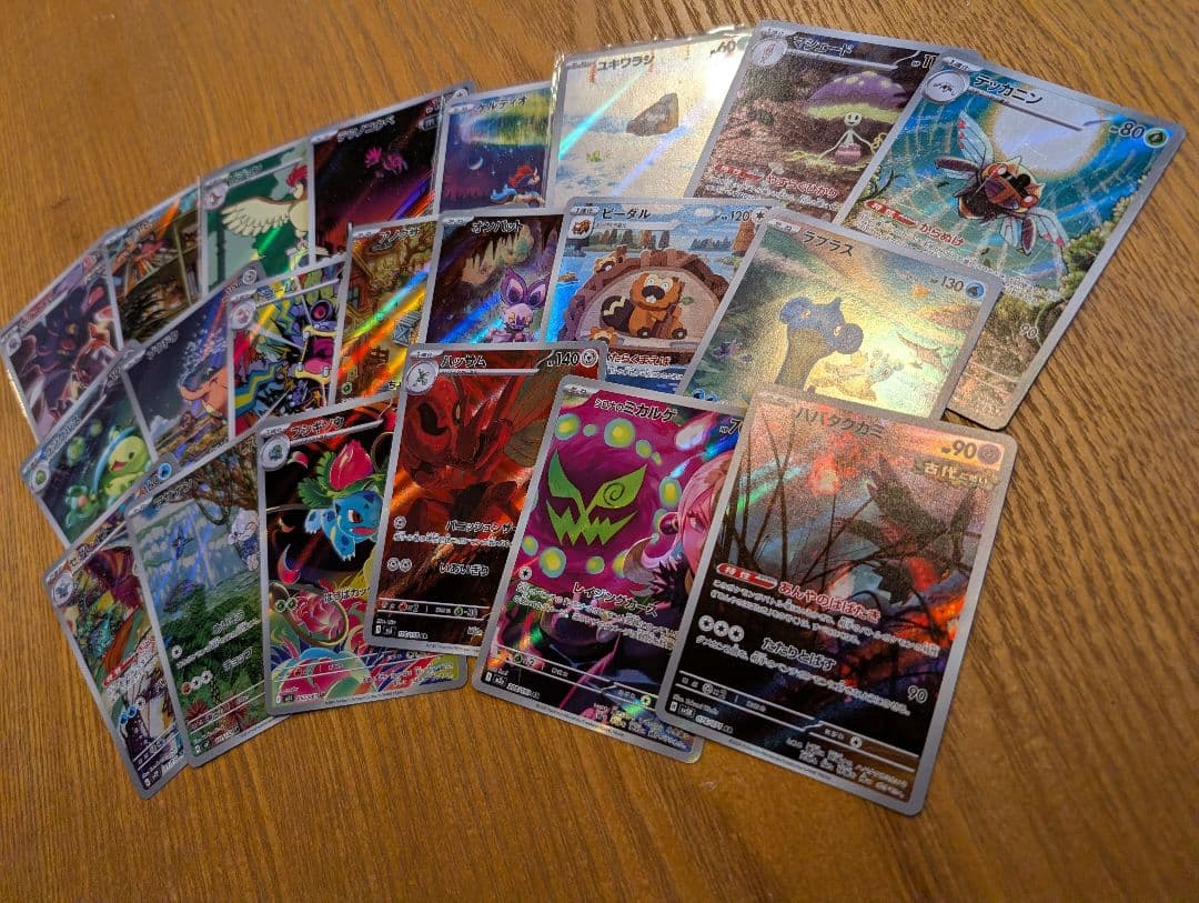 ポケカ arまとめ 90枚以上