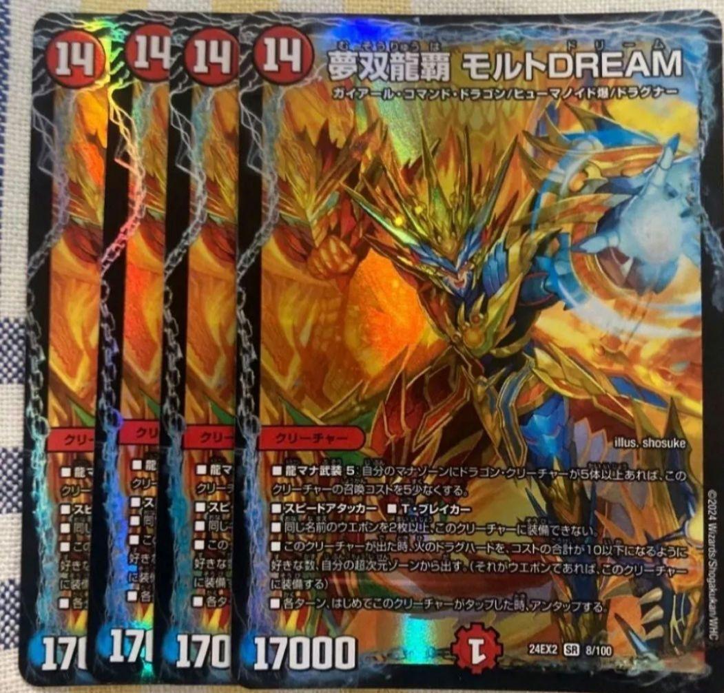 デュエルマスターズ シータモルトGP優勝パーツ モルトバーサス 他