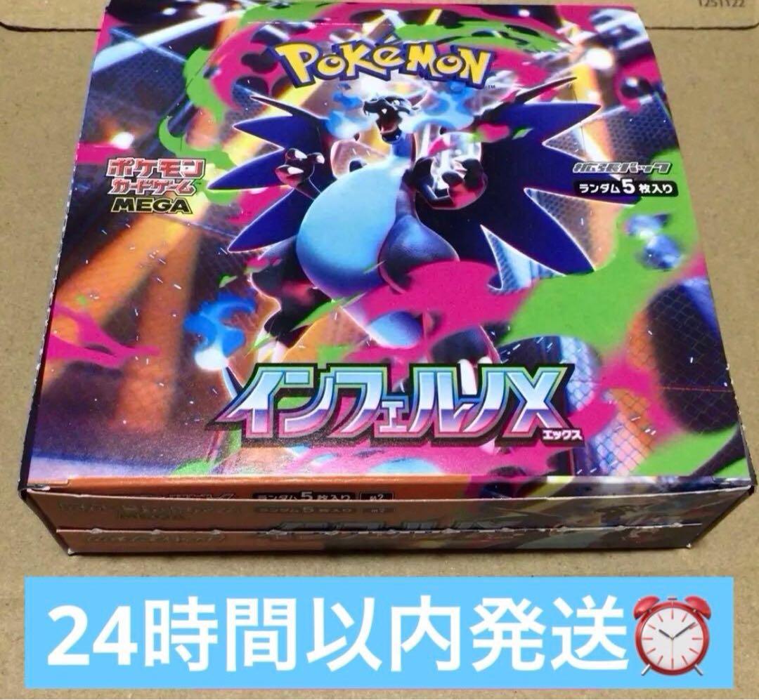 ポケモンカード　インフェルノx 新品未開封　封入率一致　BOX