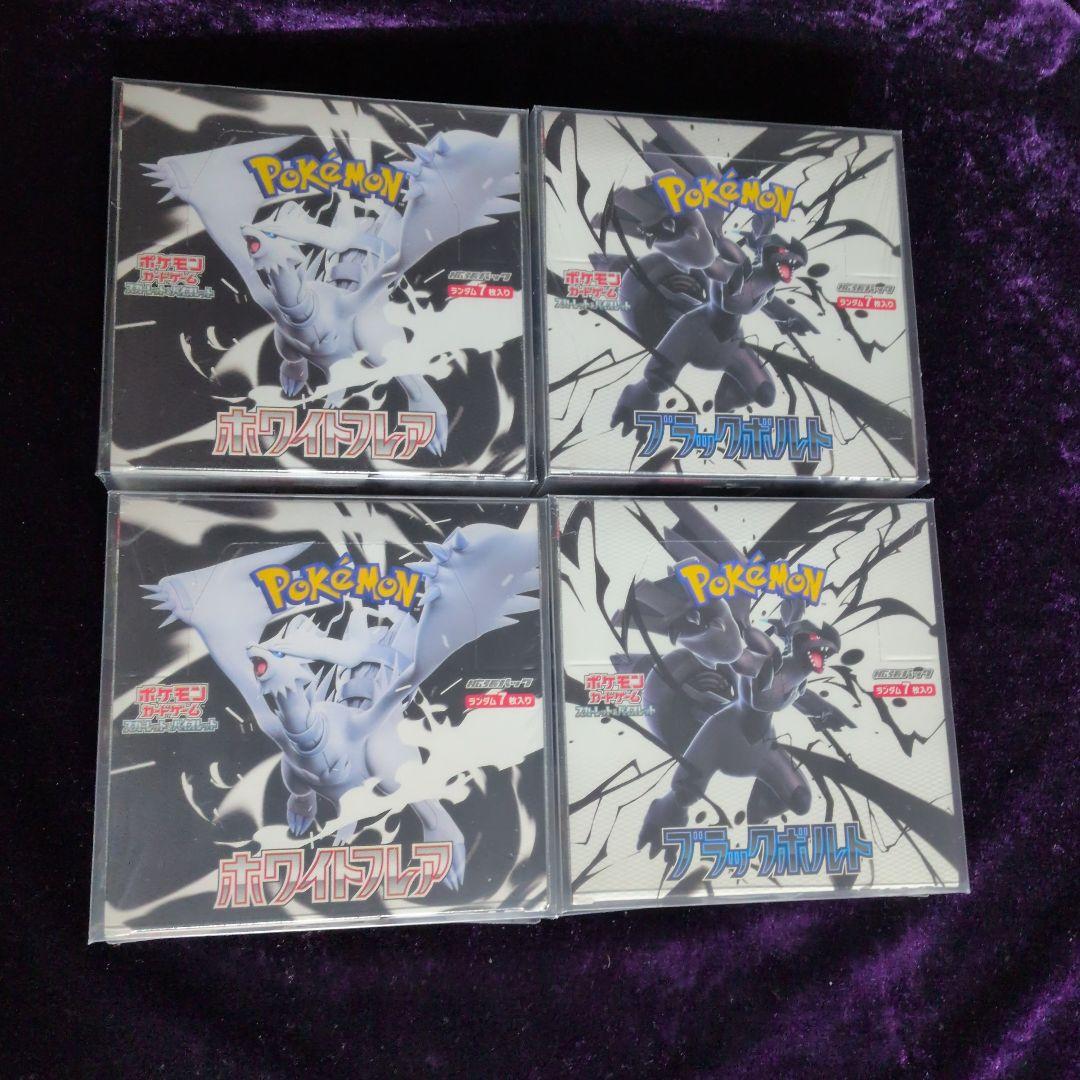 【新品、未開封品】ポケモンカードゲーム ブラック・ホワイトセット シュリンク付