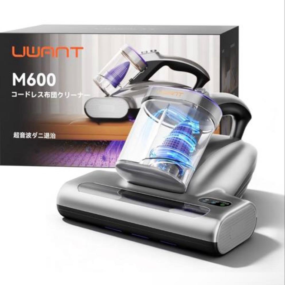 エイジアさん専用コードレス 布団クリーナー UV除菌 花粉 ダニ対策 超音波