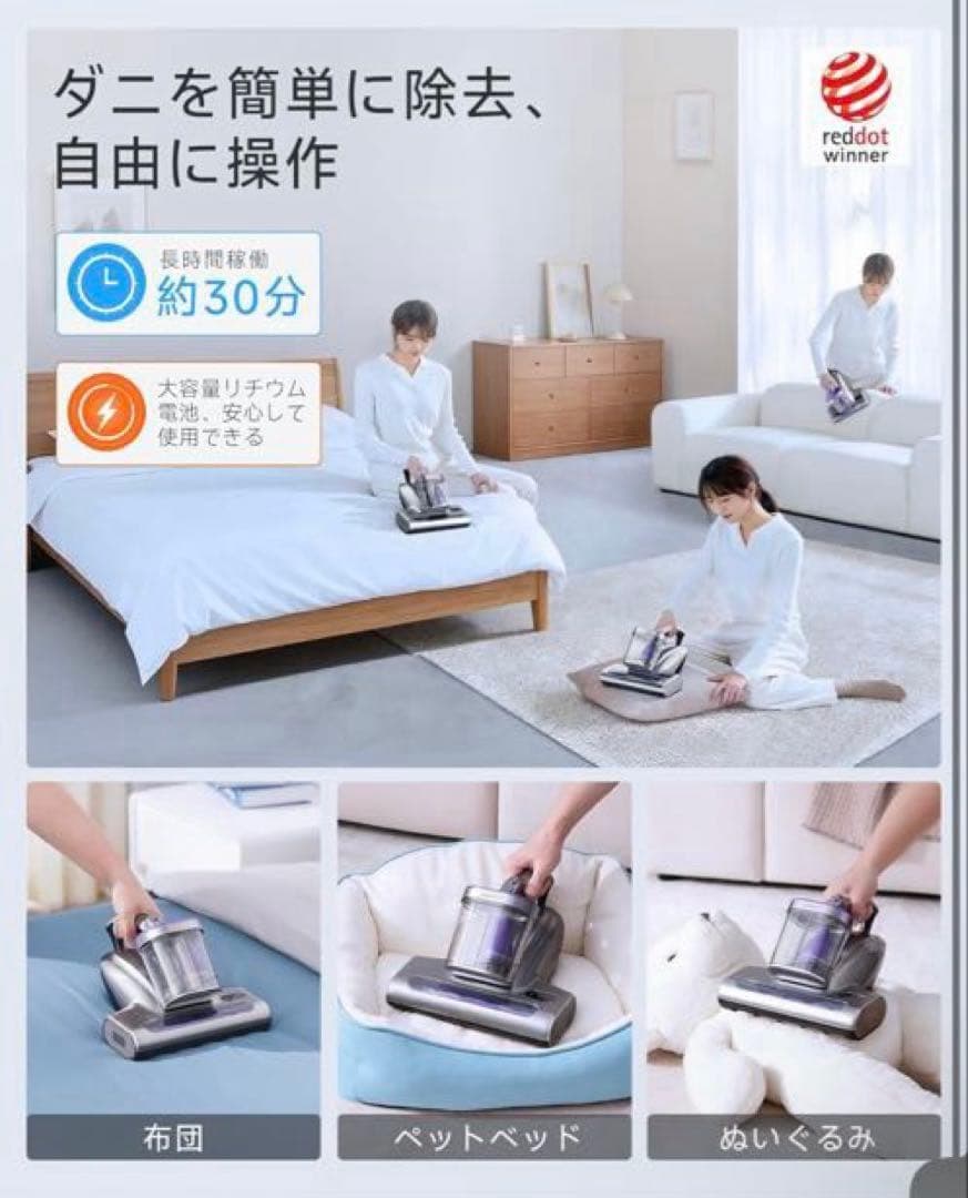 エイジアさん専用コードレス 布団クリーナー UV除菌 花粉 ダニ対策 超音波
