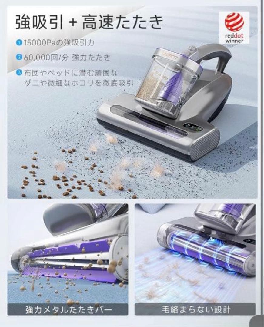 エイジアさん専用コードレス 布団クリーナー UV除菌 花粉 ダニ対策 超音波