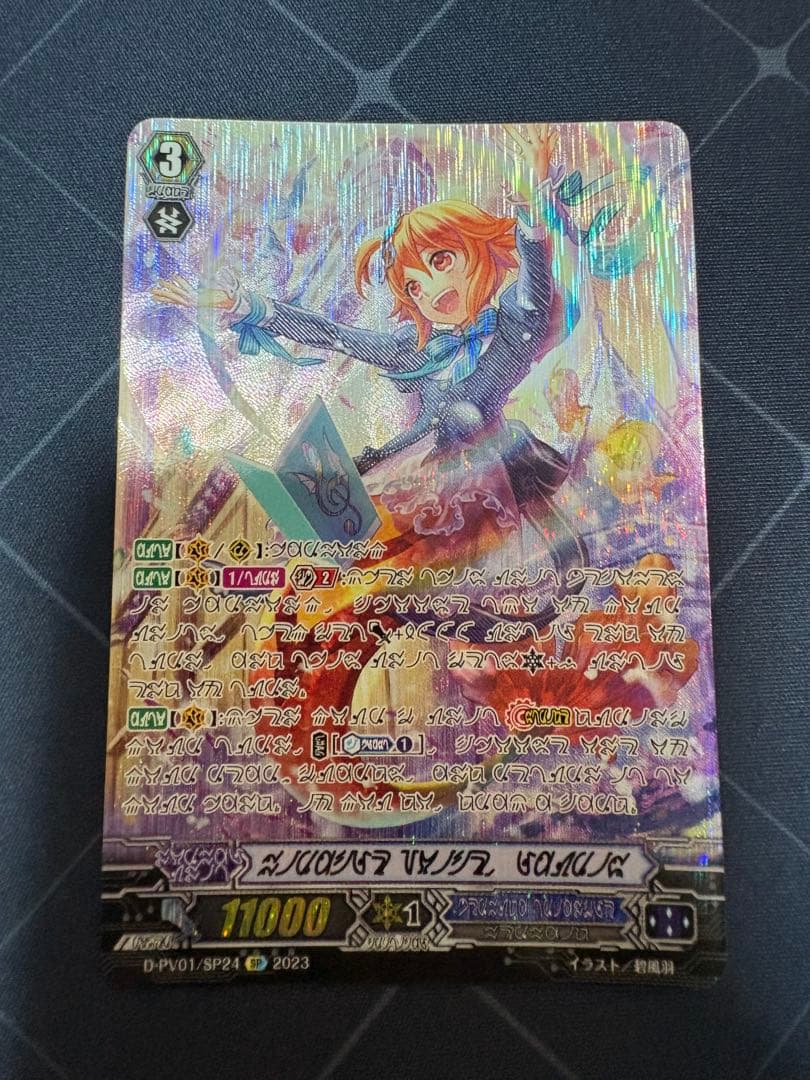 SP ヴァンガード 未来の呼び声 ローリス