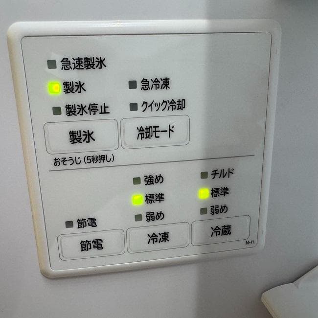 地域限定送料無料　極上美品 HITACHI 日立 冷凍冷蔵庫 R-HWS47S