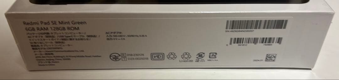 Redmi Pad SE ミントグリーン 6GB 128GB