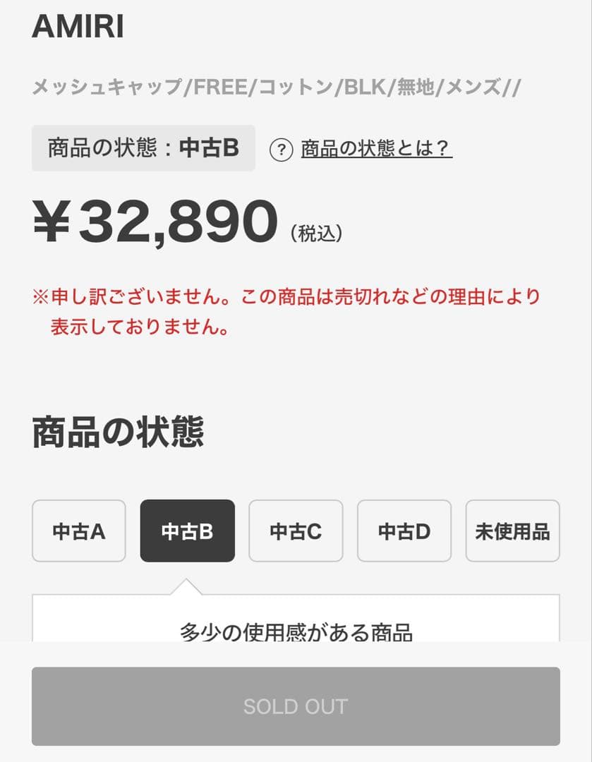 AMIRI メッシュキャップ