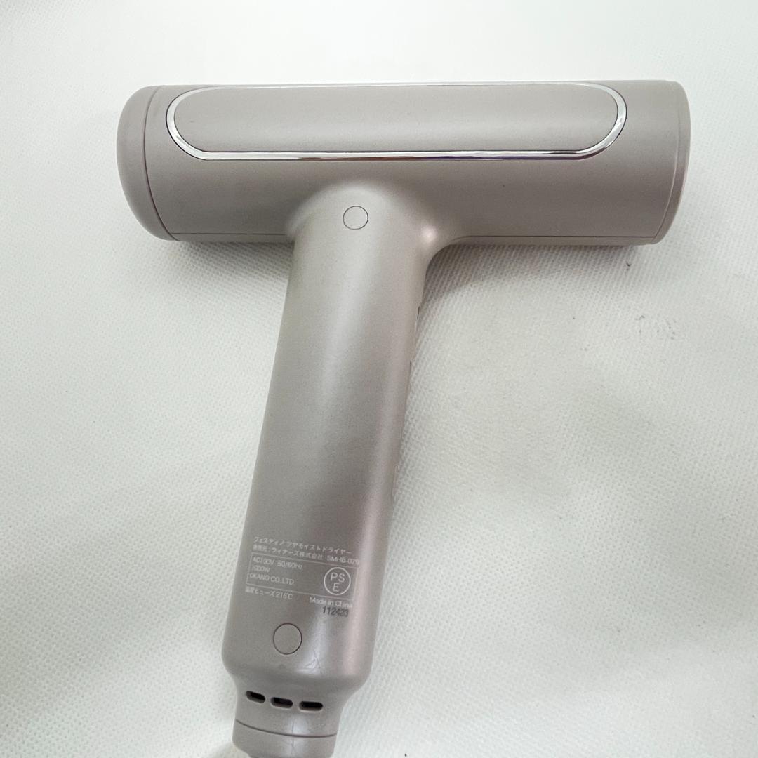 FESTINO フェスティノ ツヤモイスト ヘアドライヤー　SMHB-029