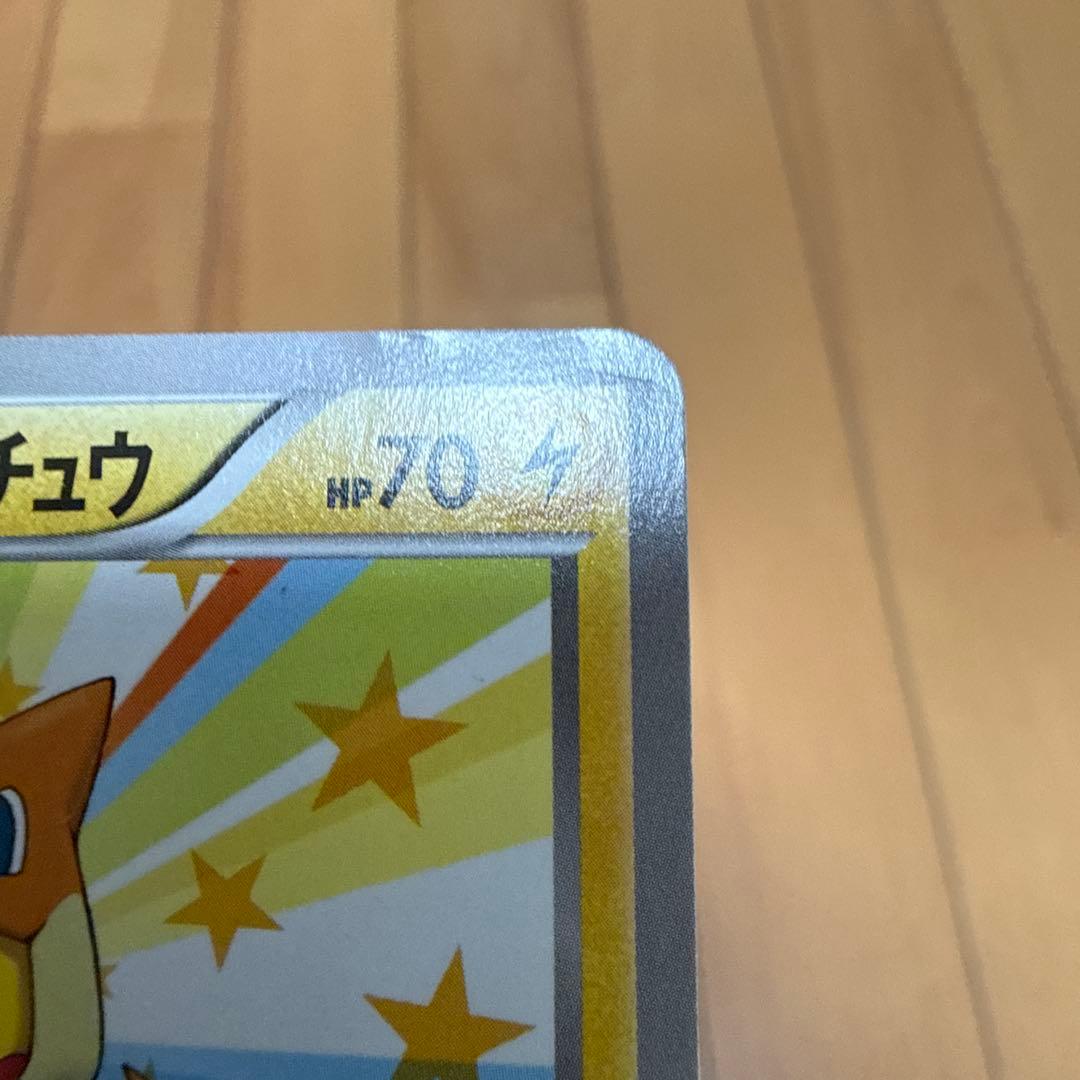 メガトウキョーのピカチュウ プロモ ポケモンセンター 【098/XY-P】