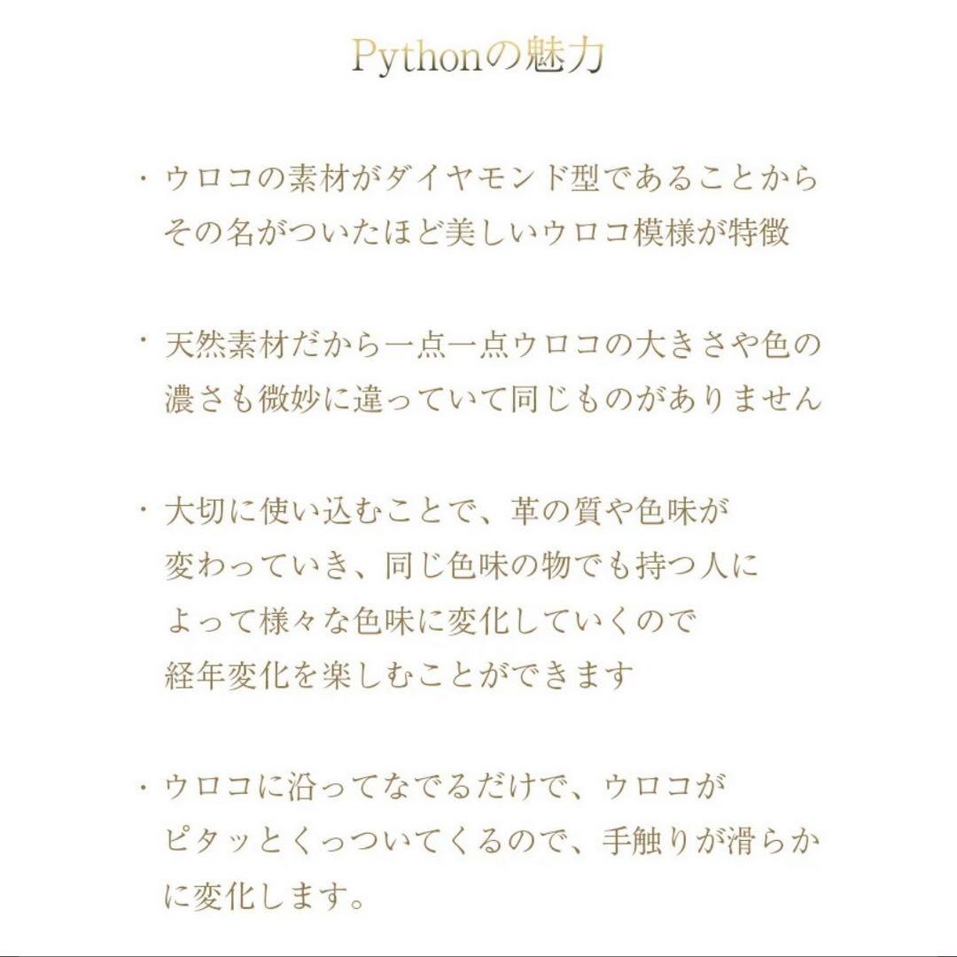 【新品】ATAOアタオ limo パイソン HAKU 箔 幸運ウォレット 長財布