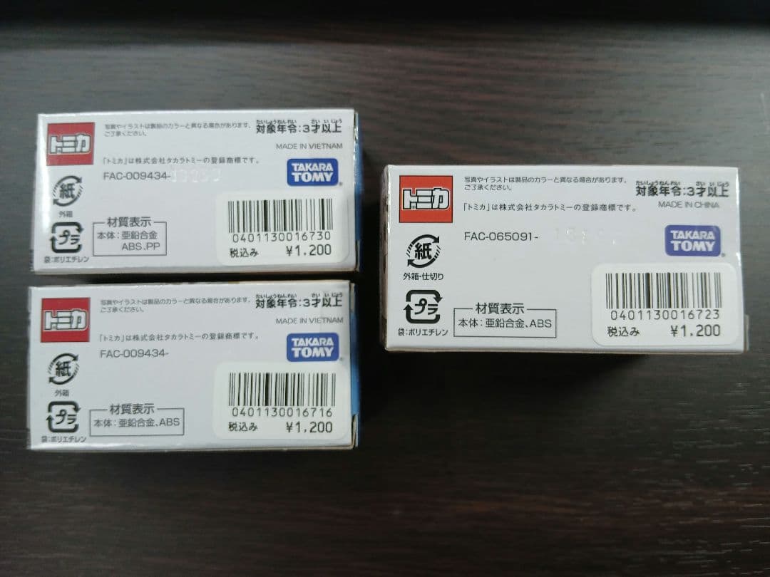 【未開封品】東京ディズニーリゾート 35周年 トミカ７個セット