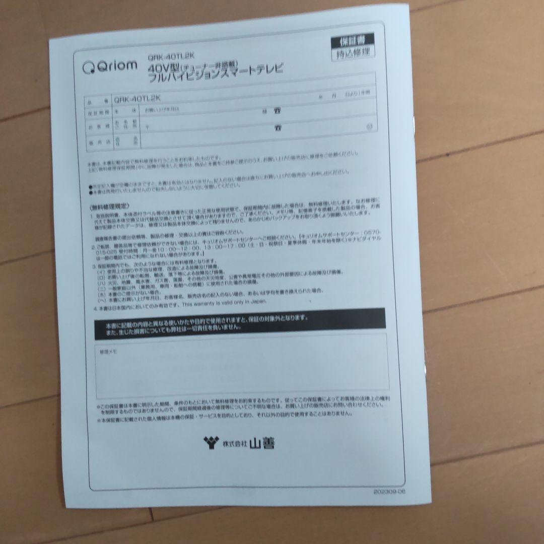 Miracle Xu 40V型(チューナーレス)