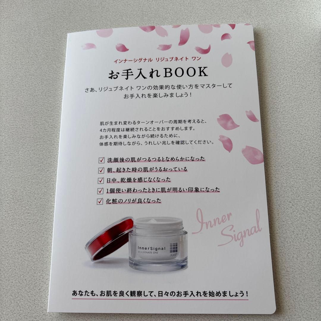 InnerSignal スキンケア3点セット 専用様