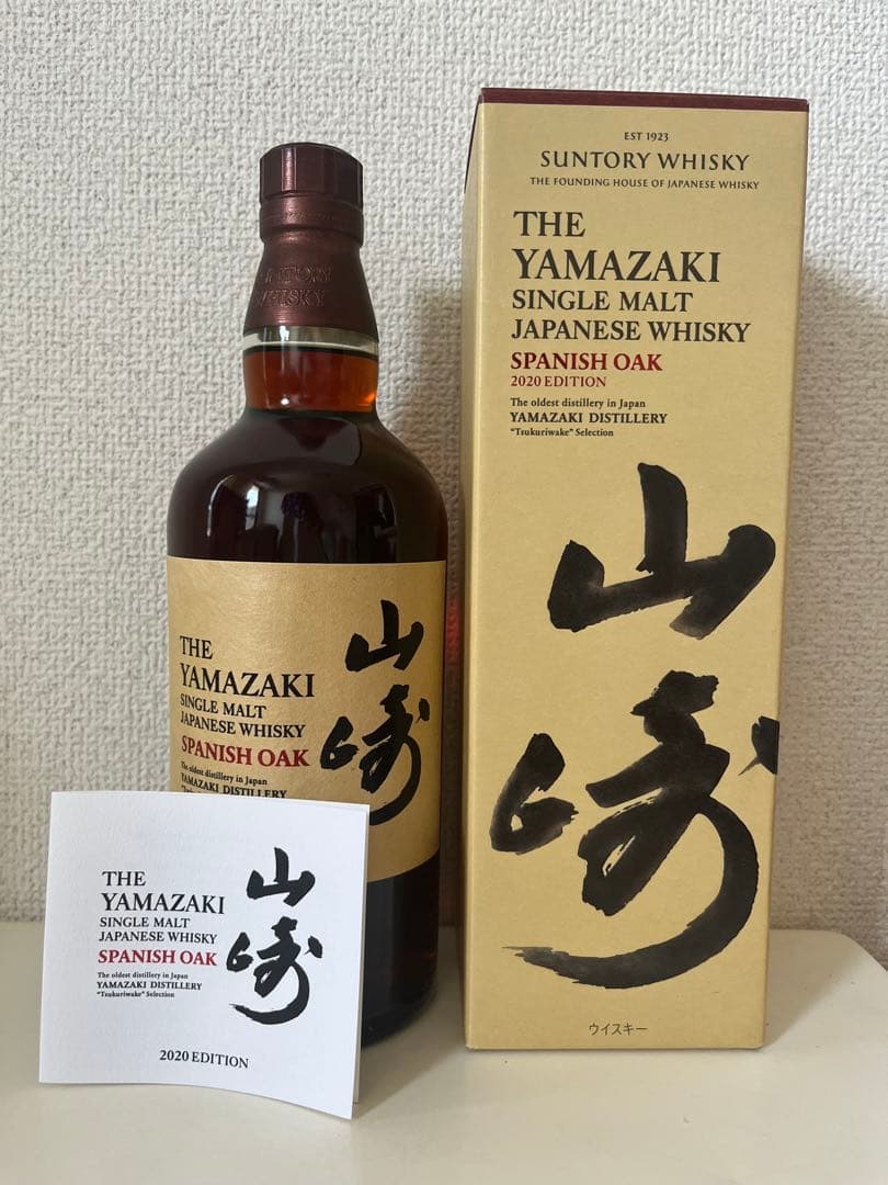 山崎 シングルモルトウイスキー スパニッシュオーク 2020年エディション