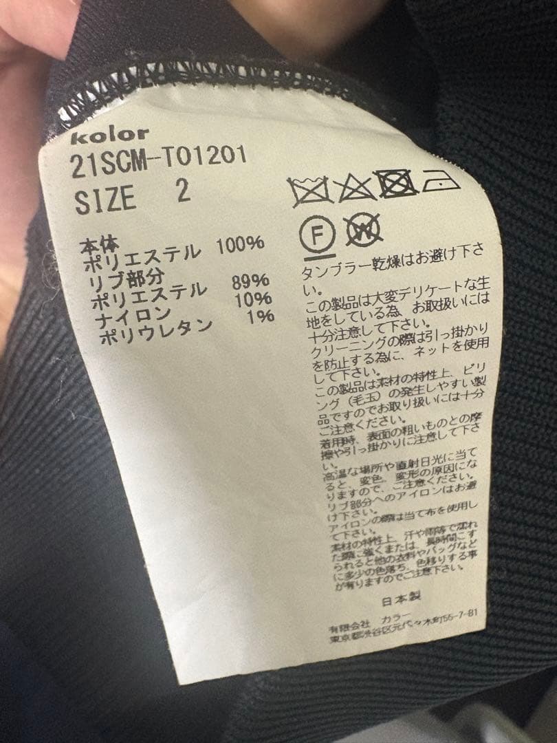 Kolor カラー ダンボールスウェット 21AW サイズ2 髙橋海人着用