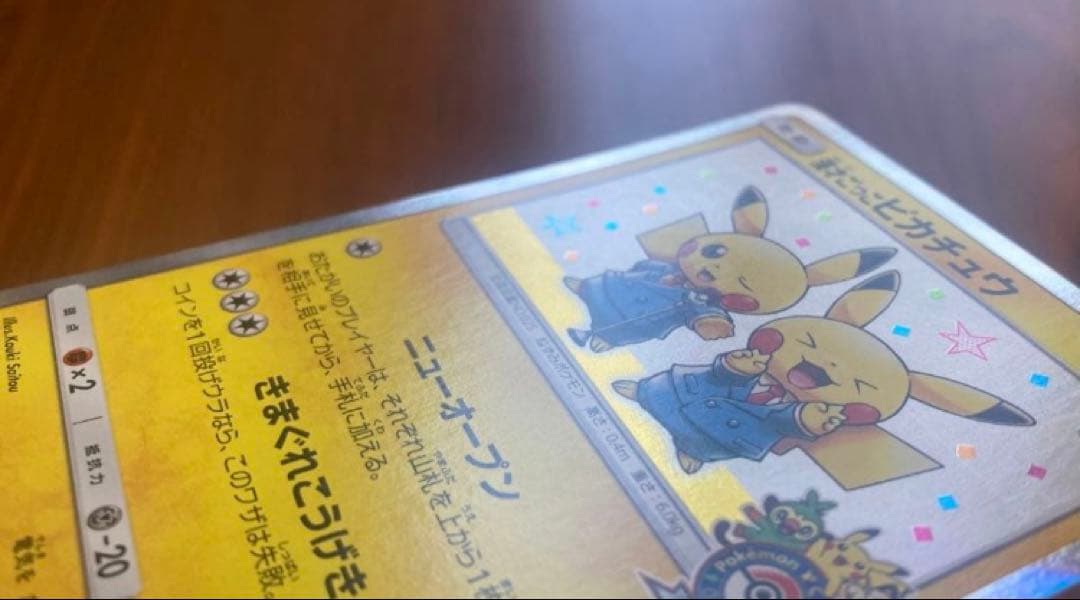 漫才ごっこピカチュウ