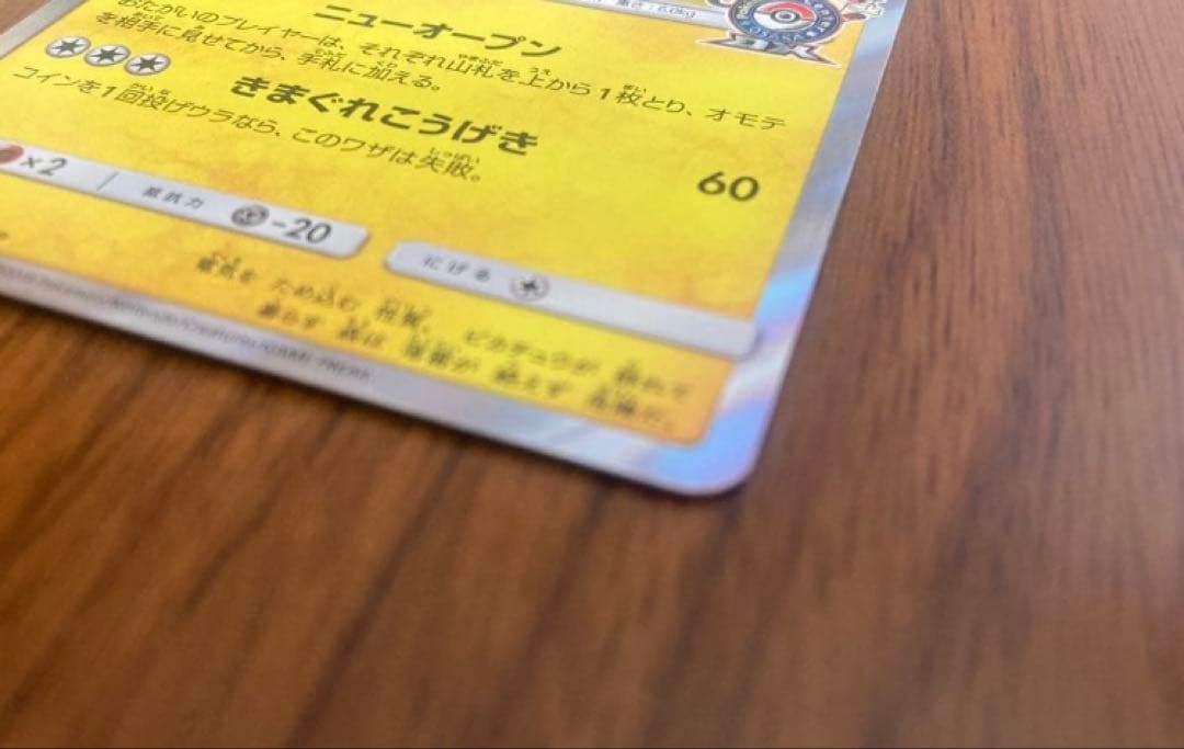 漫才ごっこピカチュウ