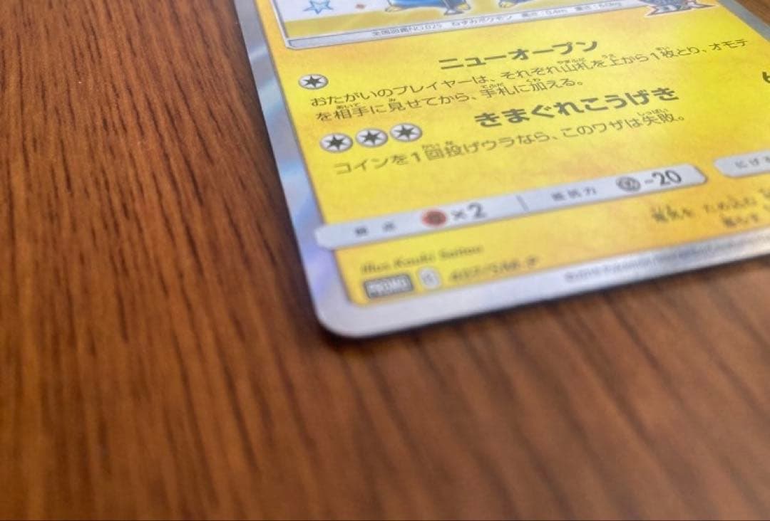 漫才ごっこピカチュウ