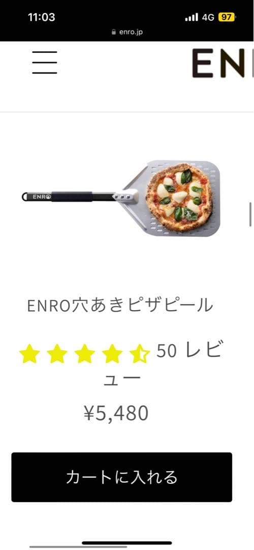 enro ピザ窯