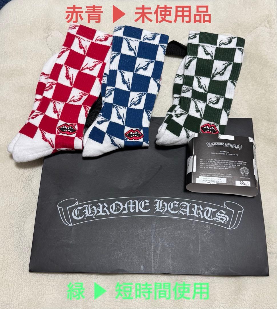 Chrome Hearts クロムハーツ ソックス セット 正規品