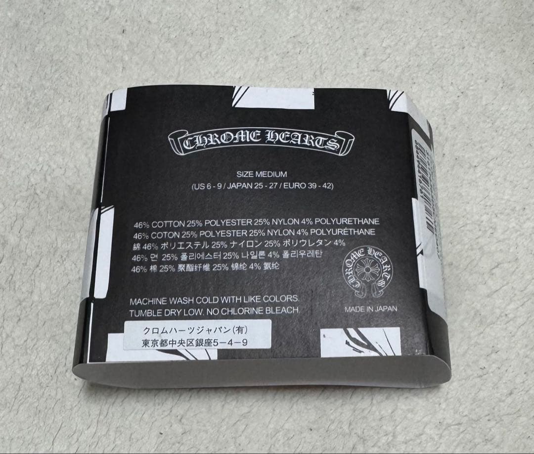 Chrome Hearts クロムハーツ ソックス セット 正規品