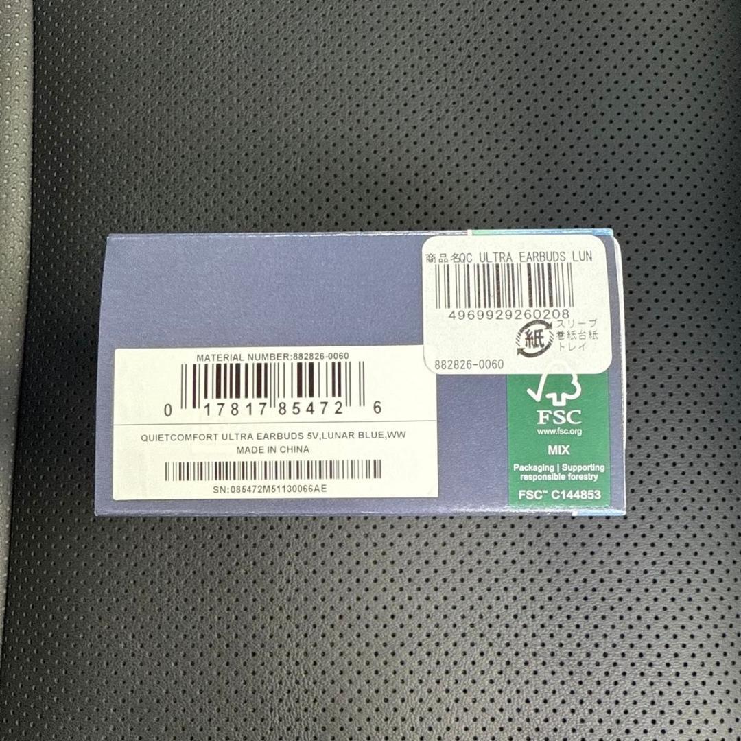 QuietComfort Ultra Earbuds (ルナブルー) BOSE