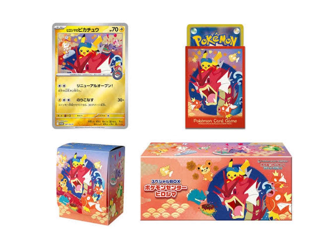 【新品】ポケモンカードゲーム スペシャルBOX ポケモンセンターヒロシマ