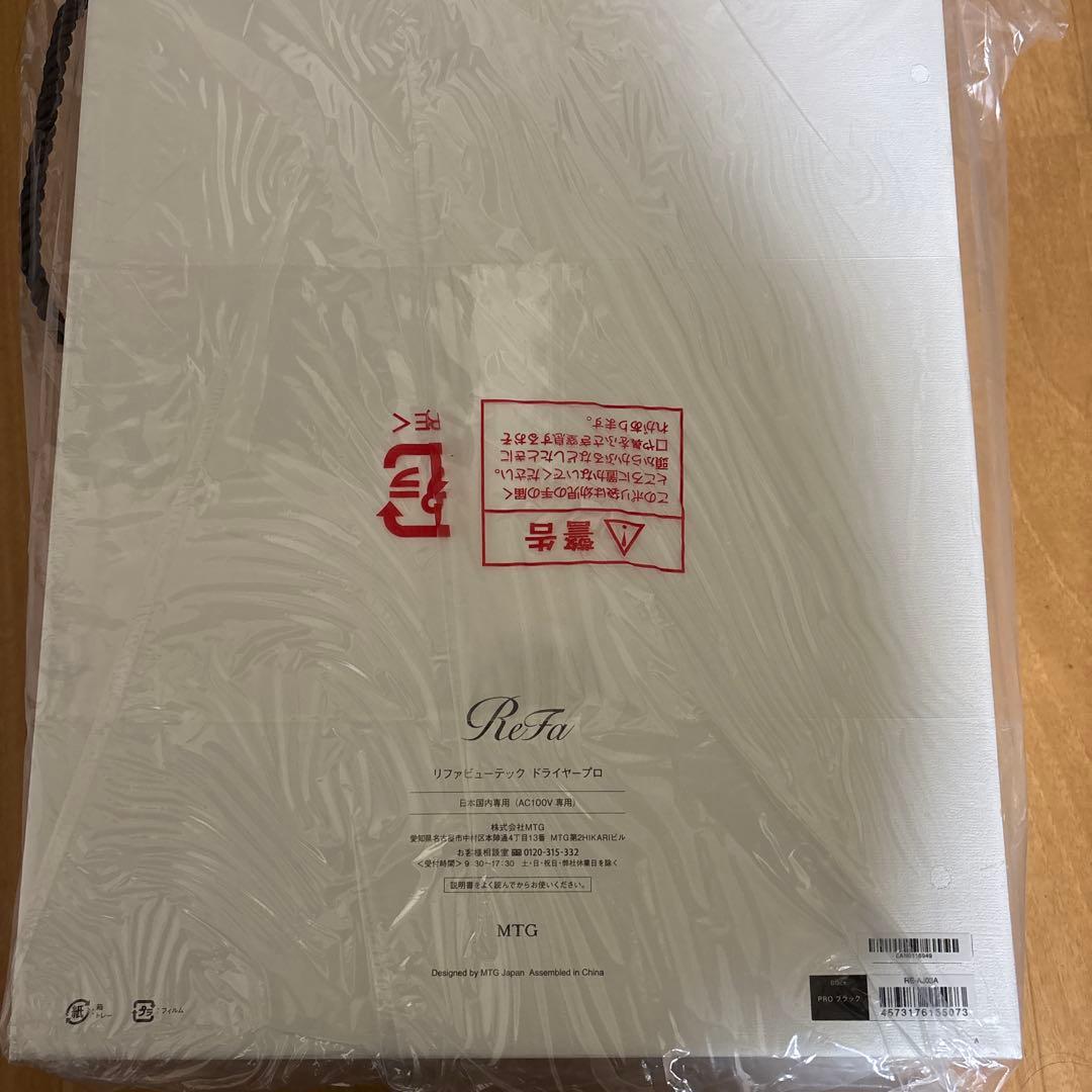 ReFa RE-AJ03A BLACK リファビューテックドライヤープロ