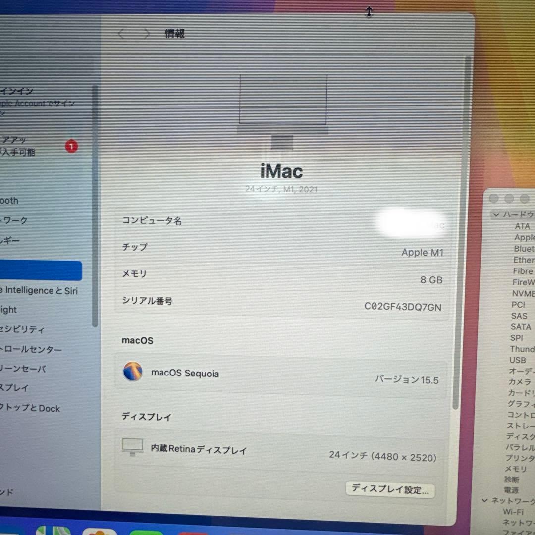 値下げ！　ジャンク　iMac 24inch 2021 M1 8GB ホワイト