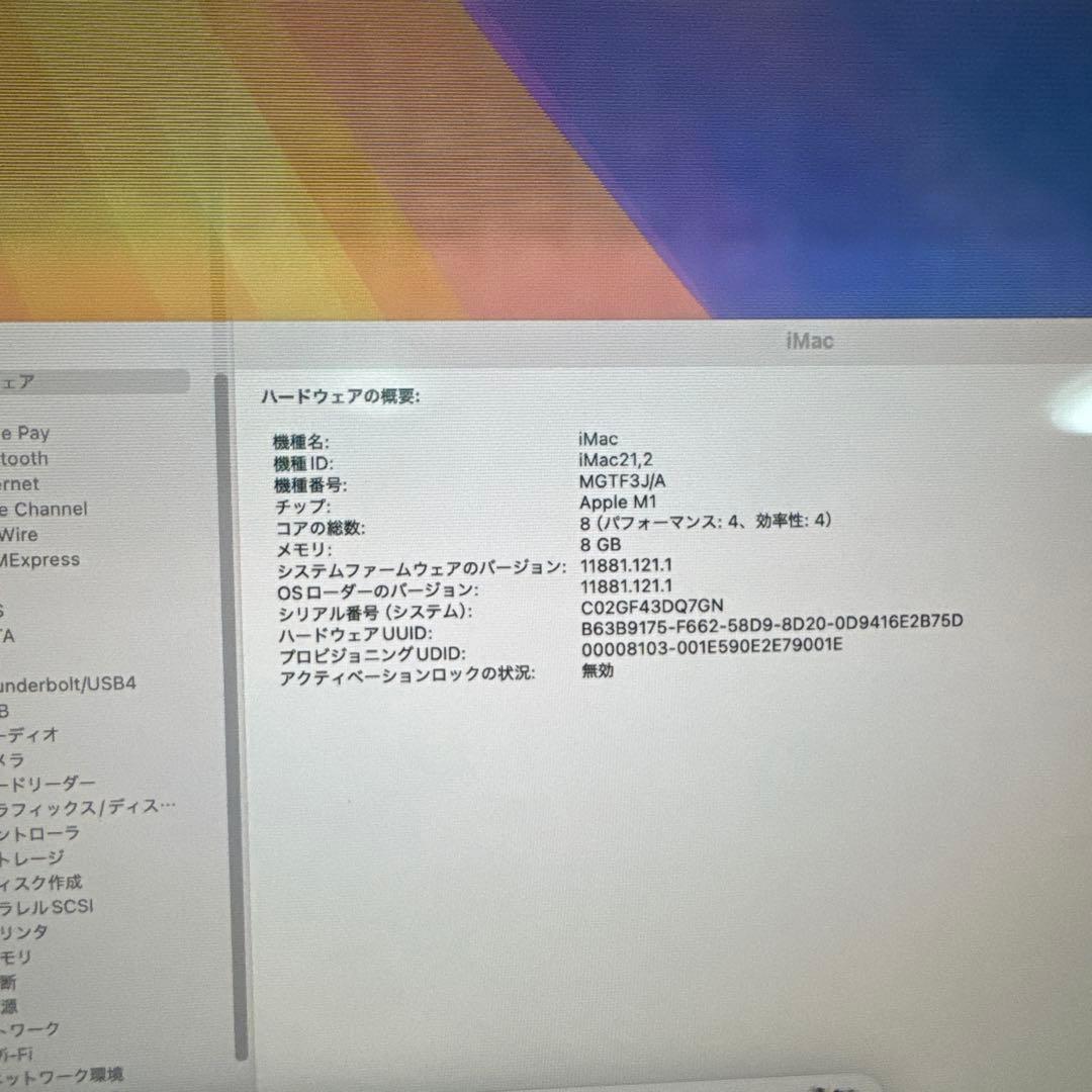 値下げ！　ジャンク　iMac 24inch 2021 M1 8GB ホワイト