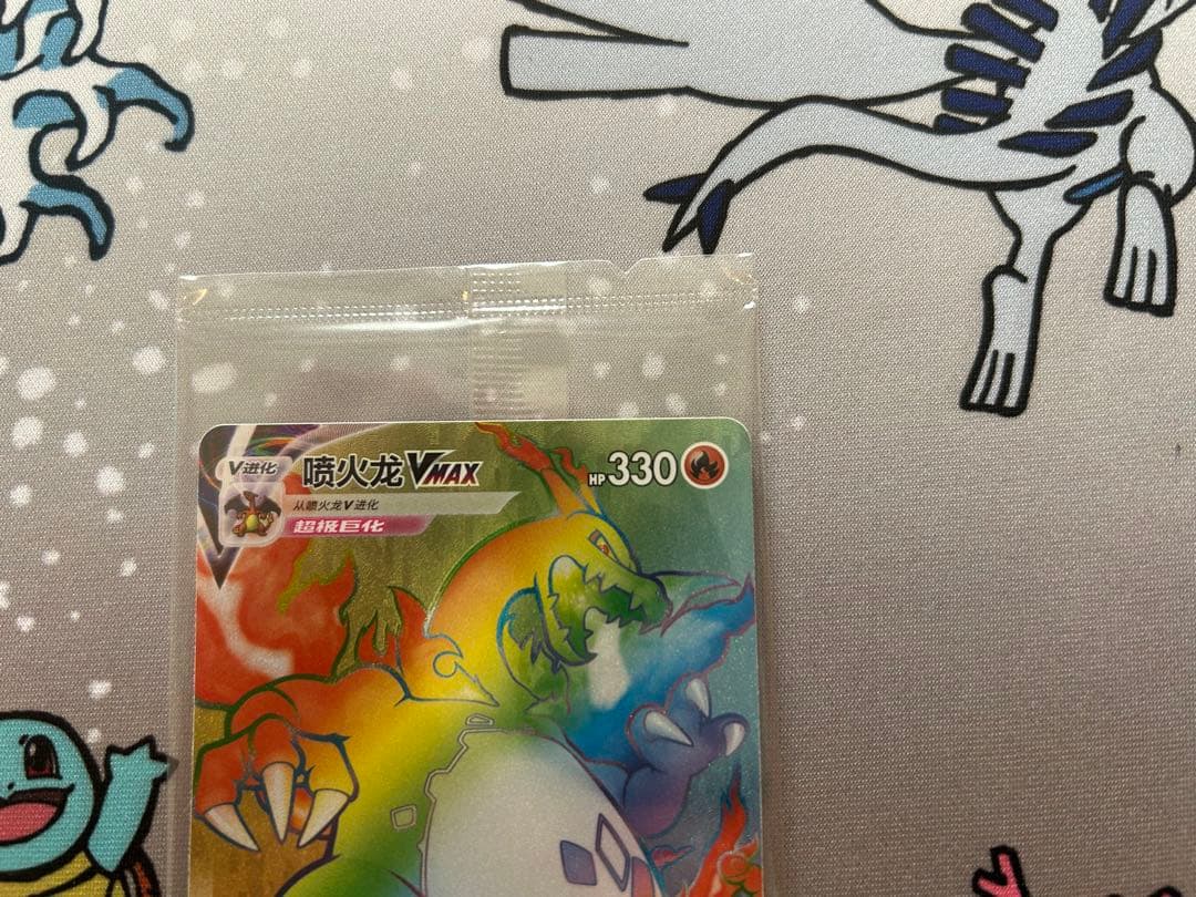 リザードンVMAX 未開封 プロモ 2枚セット 争奪戦　中国語 海外限定 アジア