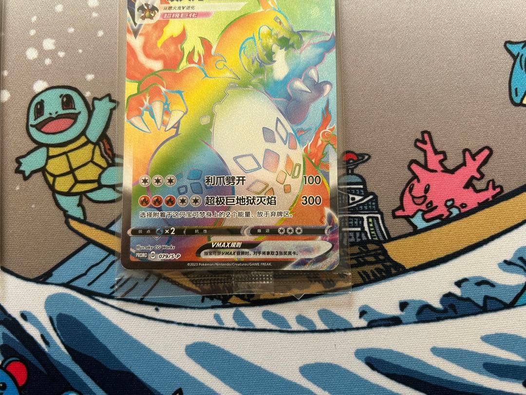 リザードンVMAX 未開封 プロモ 2枚セット 争奪戦　中国語 海外限定 アジア