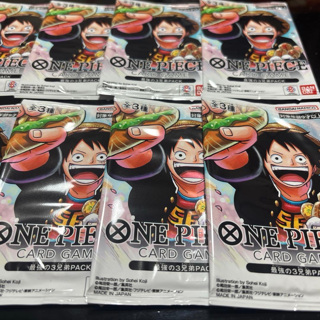 最強の三兄弟パック×10