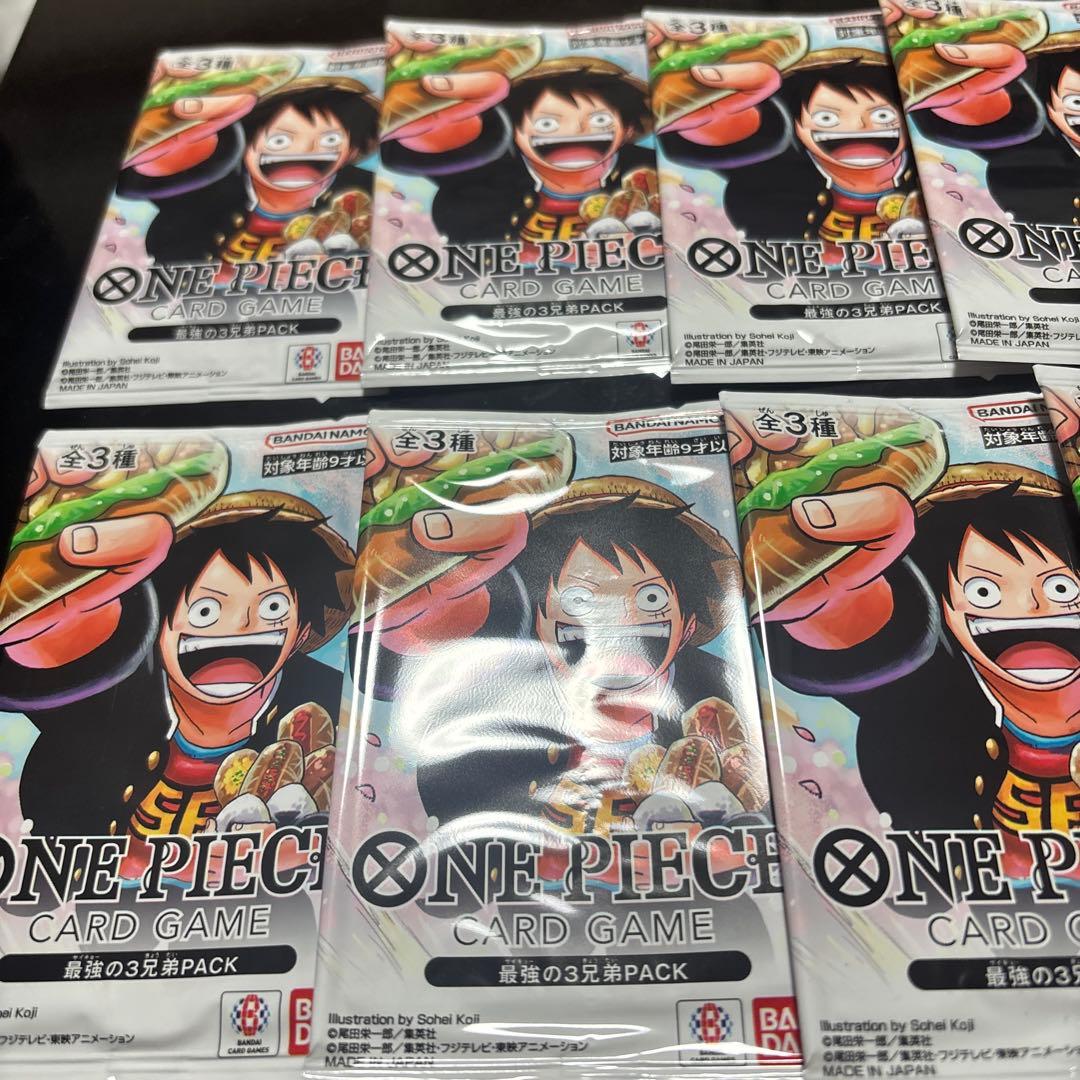 最強の三兄弟パック×10