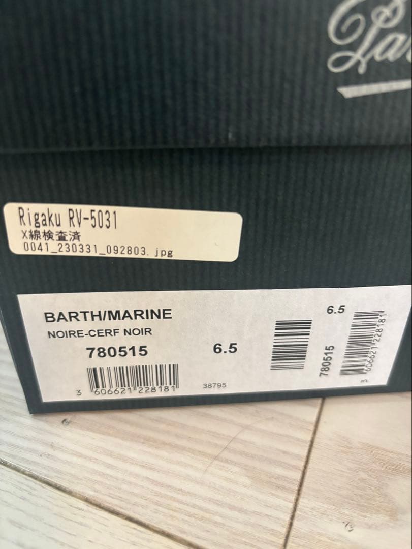 パラブーツ BARTH/MARINE ディアスキン