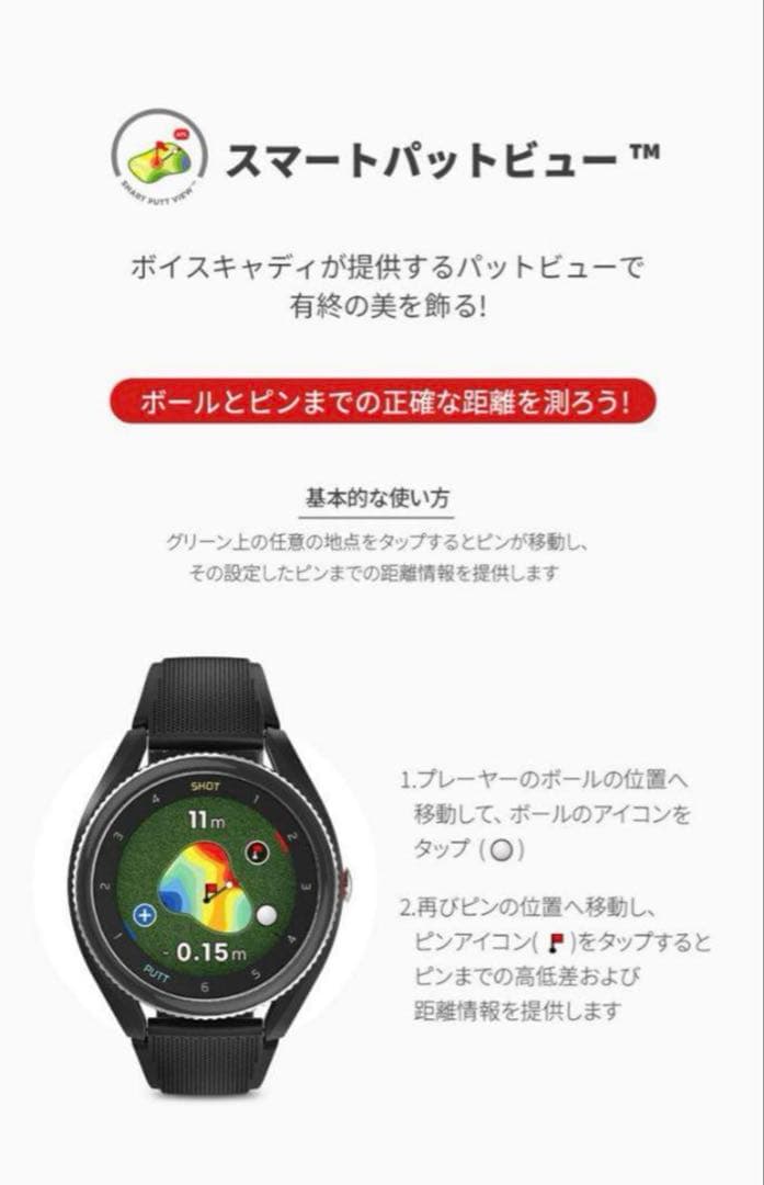 ボイスキャディ　GPSスマートゴルフウォッチ　T9 ブラック
