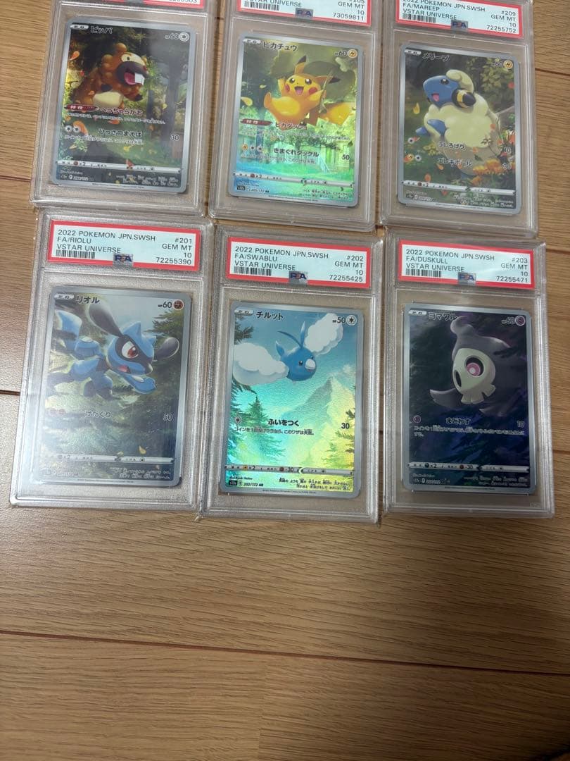 ピカチュウ ar psa10 9枚セット