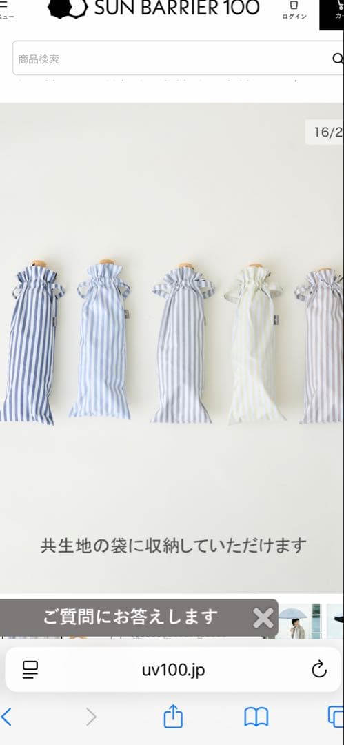 ストライプ柄フリル付き日傘　サンバリア100