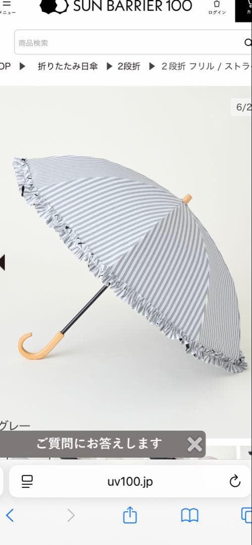 ストライプ柄フリル付き日傘　サンバリア100