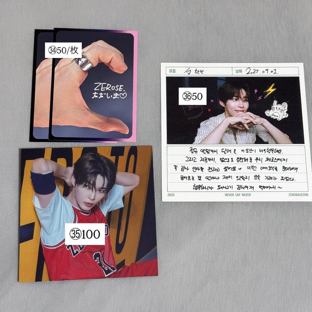 ZEROBASEONE ゼベワン ソンハンビン トレカ 特典 封入物 バラ売り
