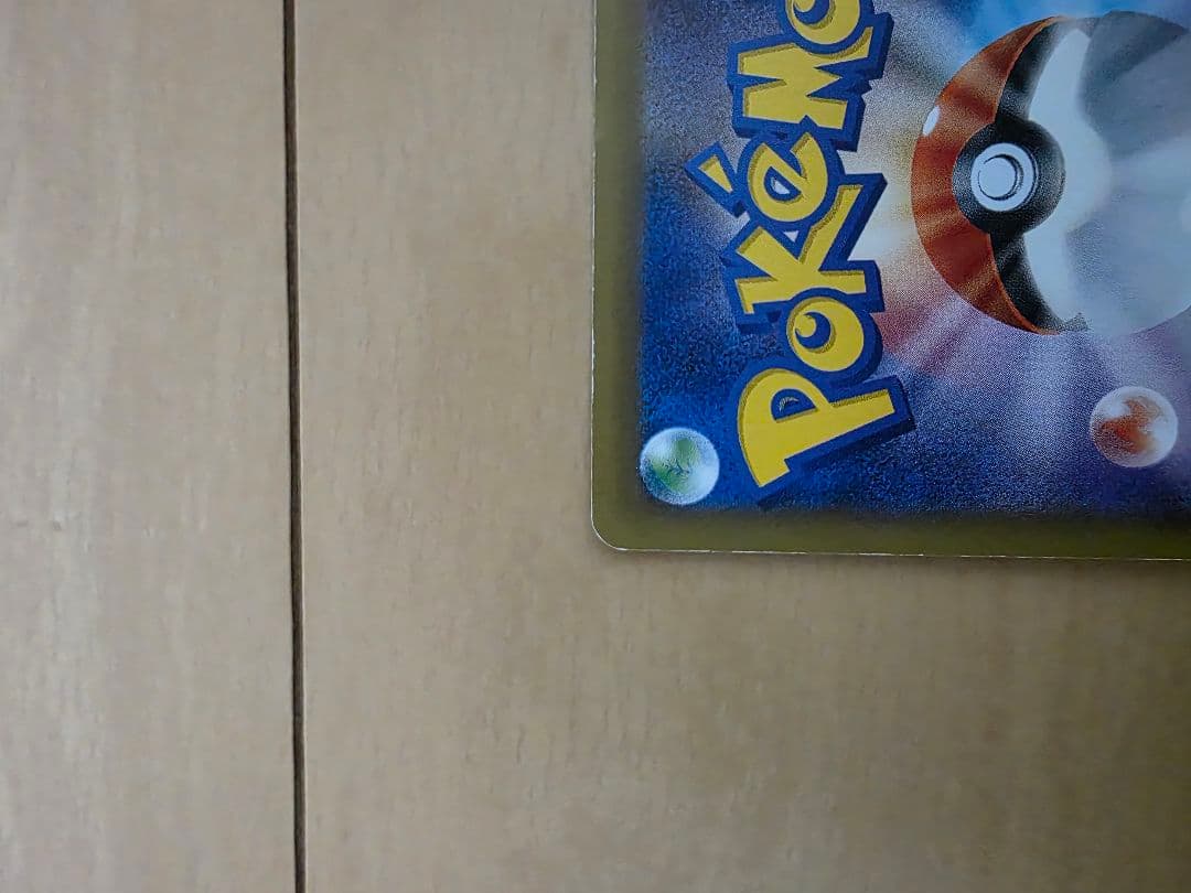 タケシのガッツ SR CP6 20th Anniversary 100/087