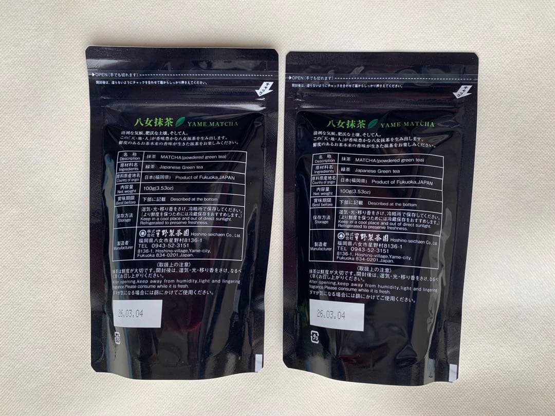 【星野製茶園】　もくれん100g 2個