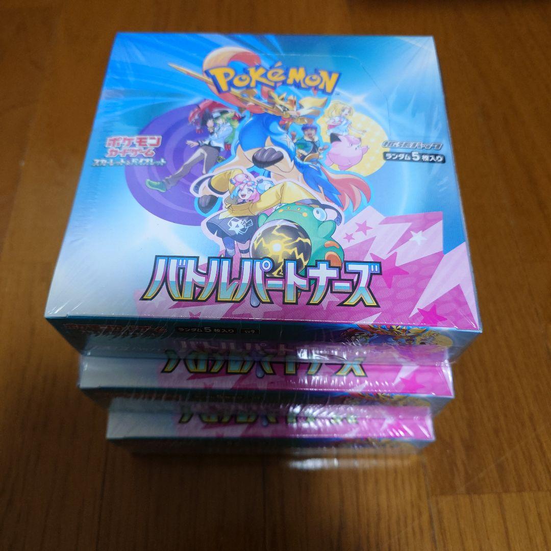 バトルパートナーズ 3box 未開封 シュリンク付き