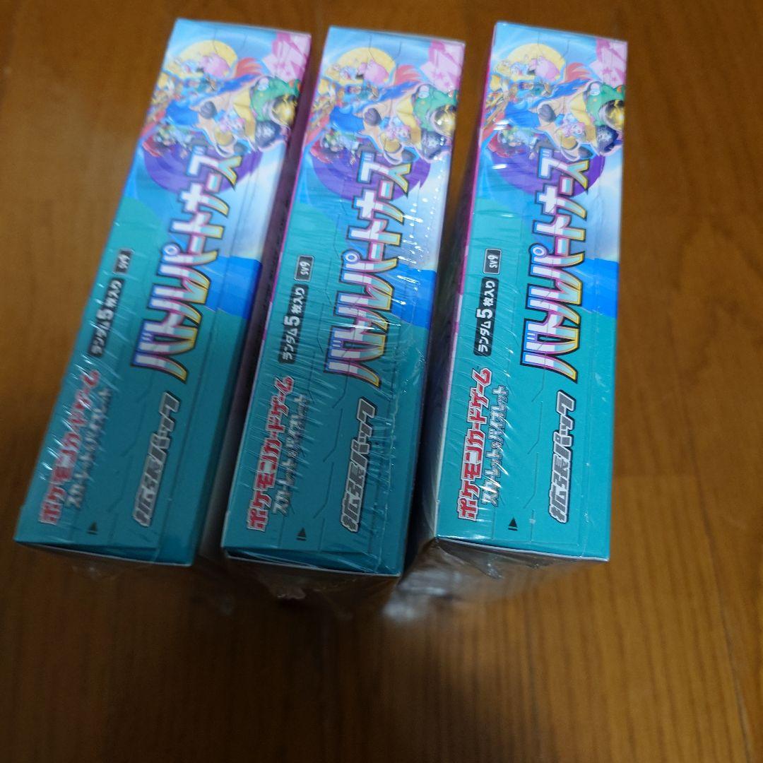 バトルパートナーズ 3box 未開封 シュリンク付き