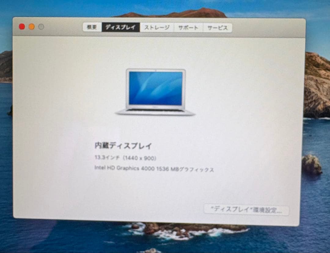 MacBook本体 MacBook Air 13 A1466