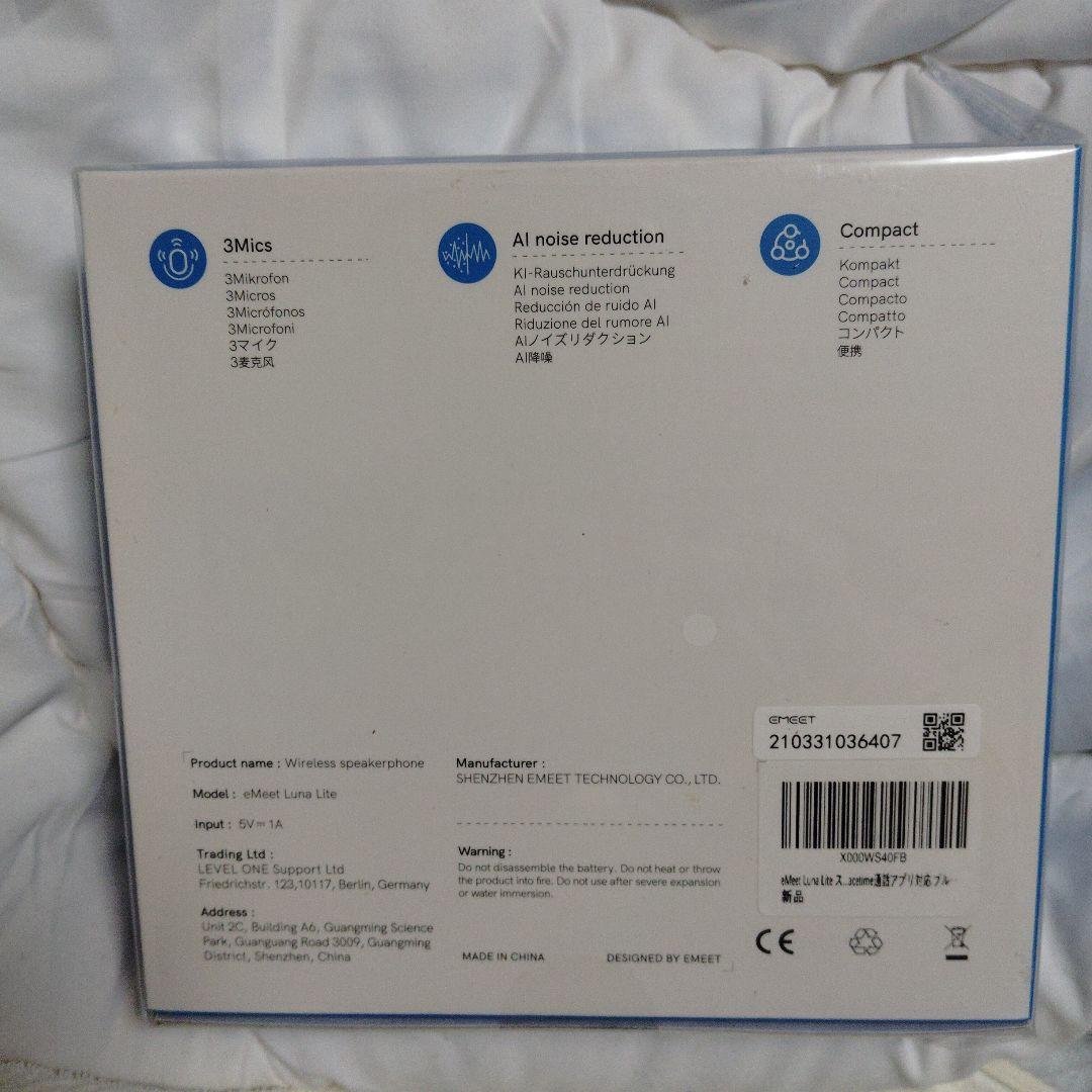 eMeet Luna Lite ワイヤレススピーカー