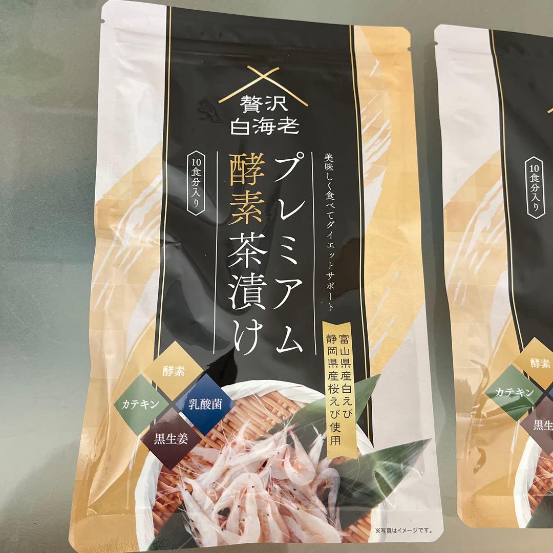 贅沢白海老プレミアム酵素茶漬け　3品セット