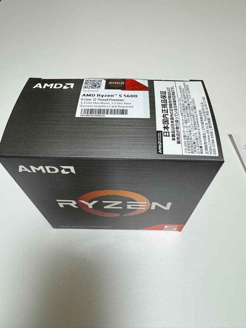 AMD Ryzen 5 5600 CPU 本体