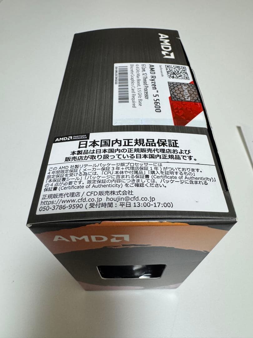 AMD Ryzen 5 5600 CPU 本体