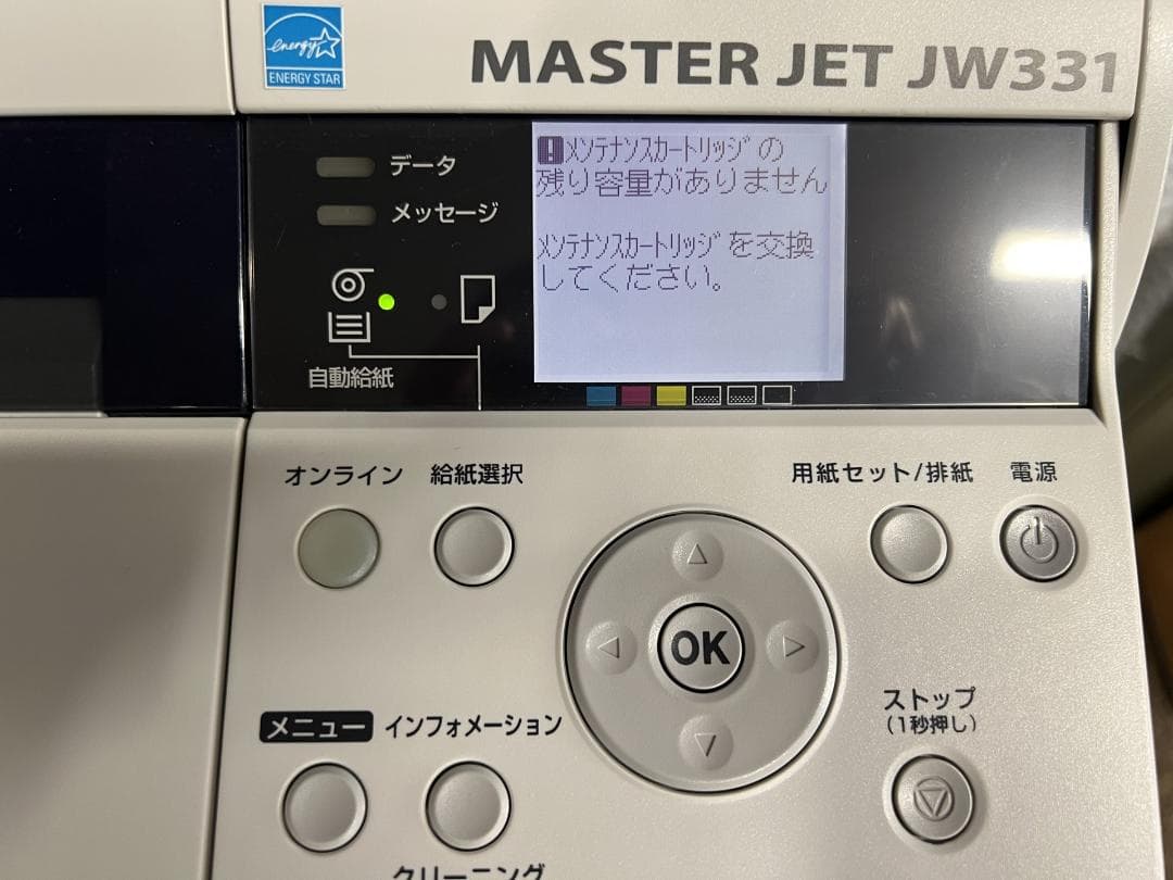 ☆★ GRAPHTEC　インクジェットプロッタ　JW331　★☆